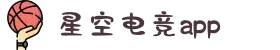 星空电竞(StarSky Sports)官网-华语电竞行业引领者